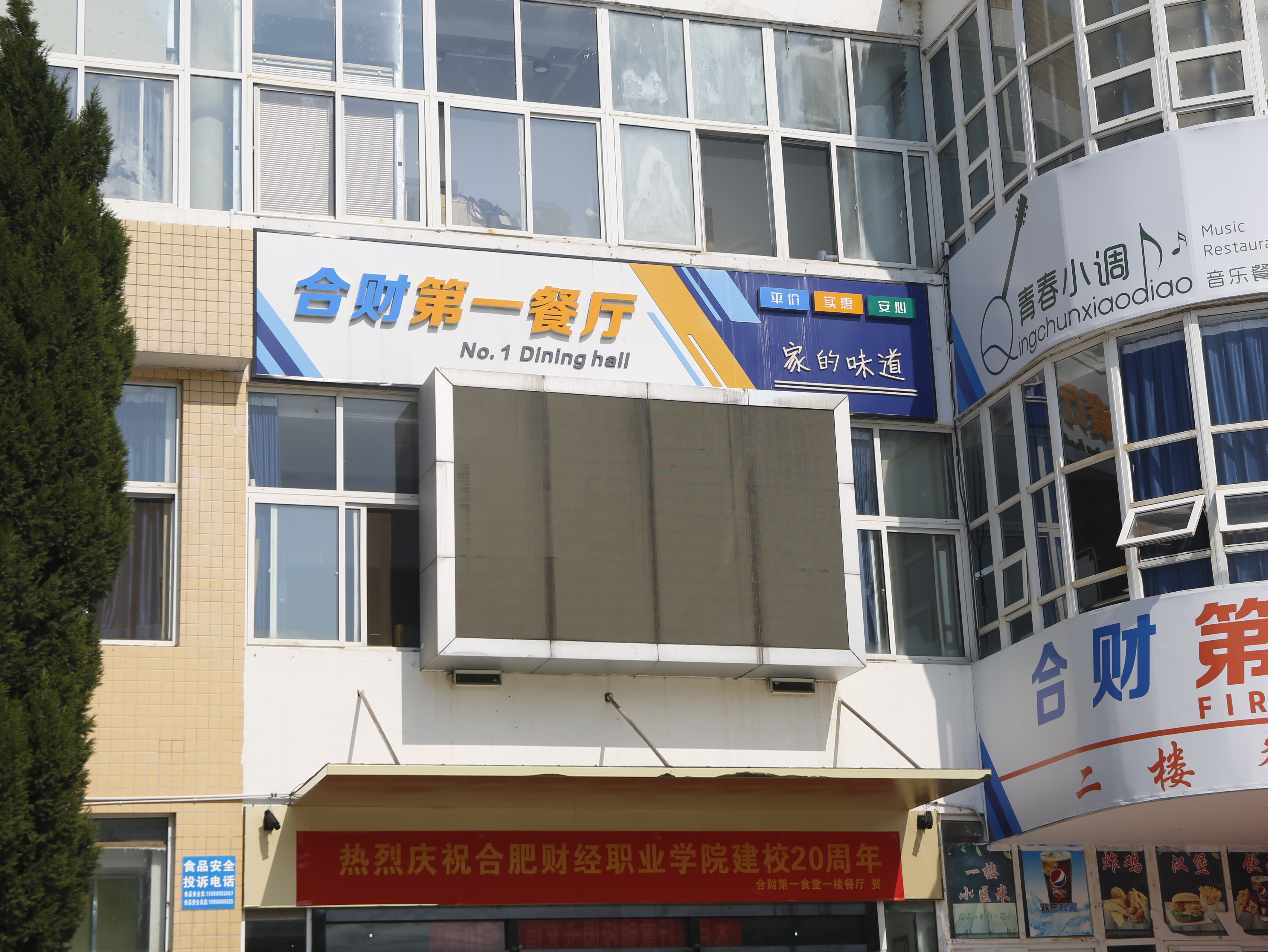 合財?shù)谝徊蛷d