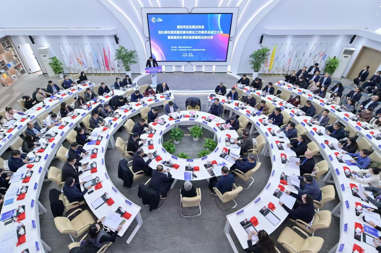 我校受邀出席高校畢業(yè)生就業(yè)協(xié)會(huì)民辦高校高質(zhì)量發(fā)展與就業(yè)工作委員會(huì)成立大會(huì)